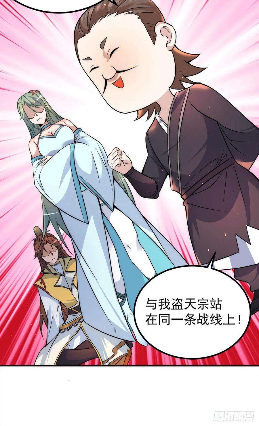 我有九个女徒弟227话 三坛盛宴开始