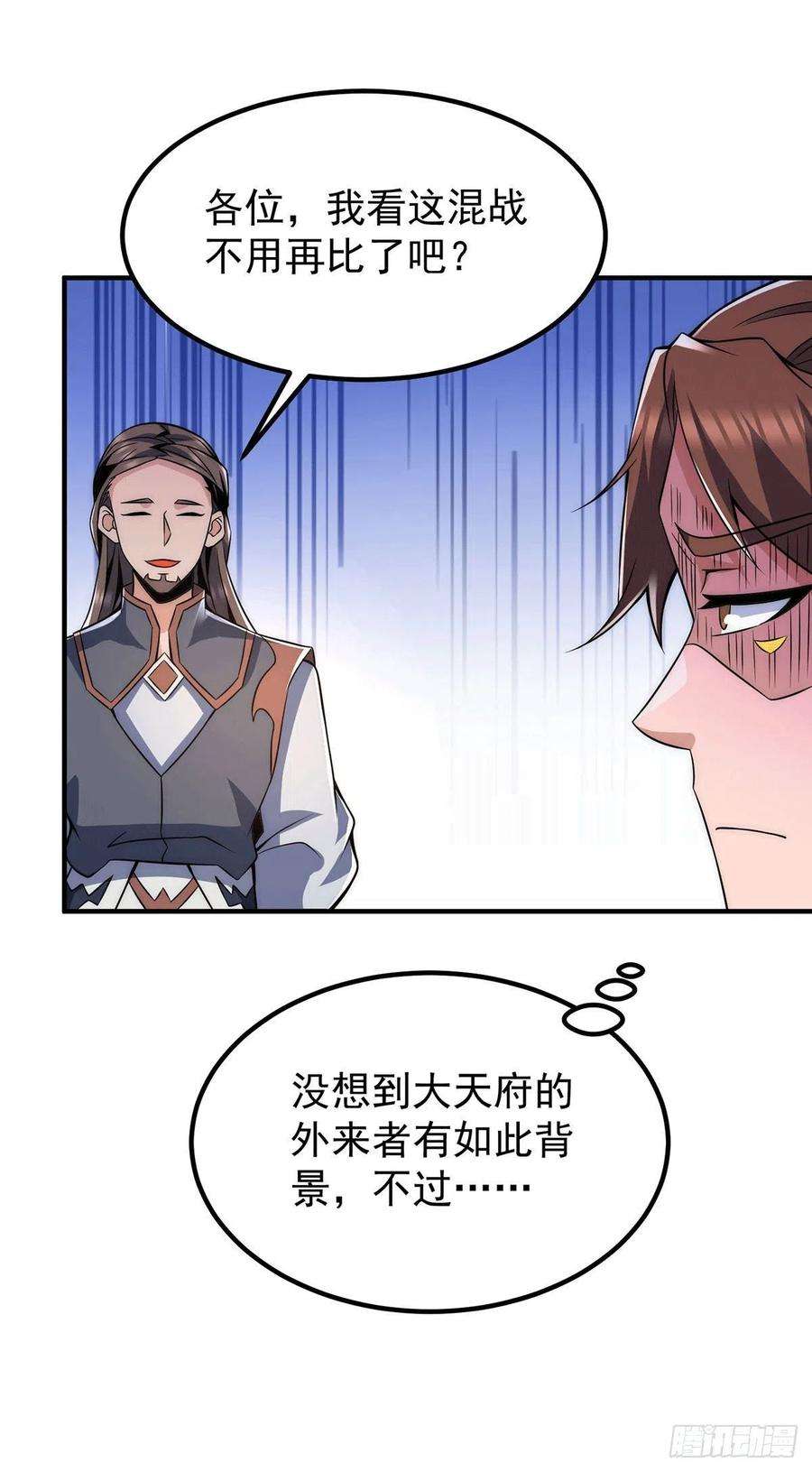 我有九个女徒弟228话 美女？我有的是！