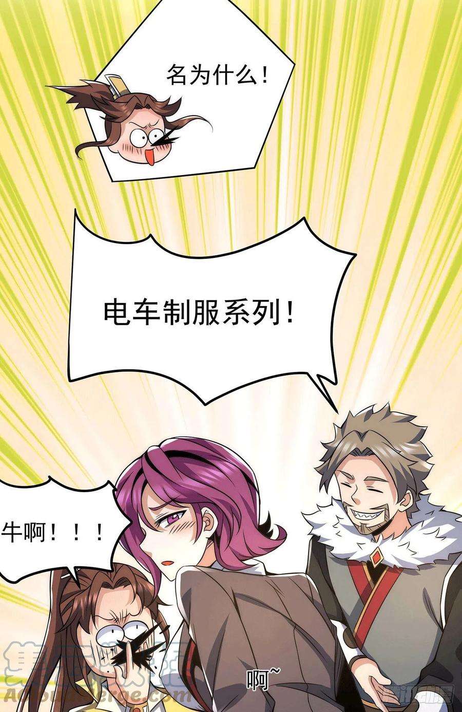 我有九个女徒弟228话 美女？我有的是！