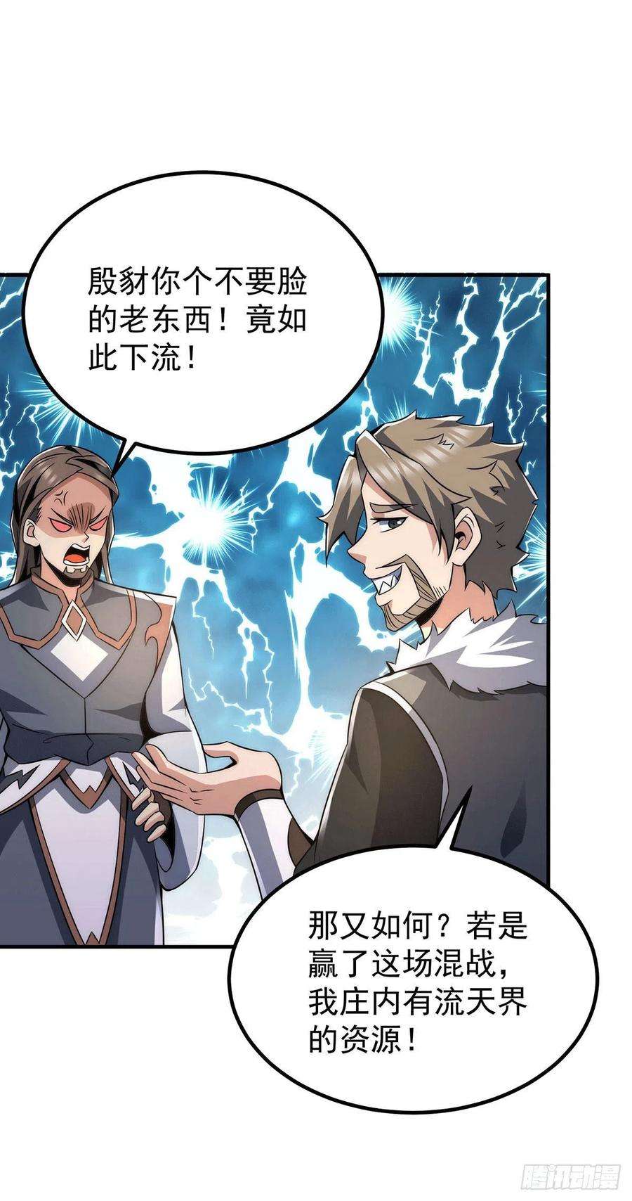 我有九个女徒弟228话 美女？我有的是！