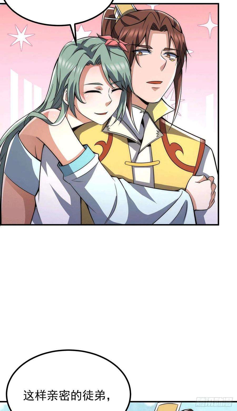 我有九个女徒弟228话 美女？我有的是！