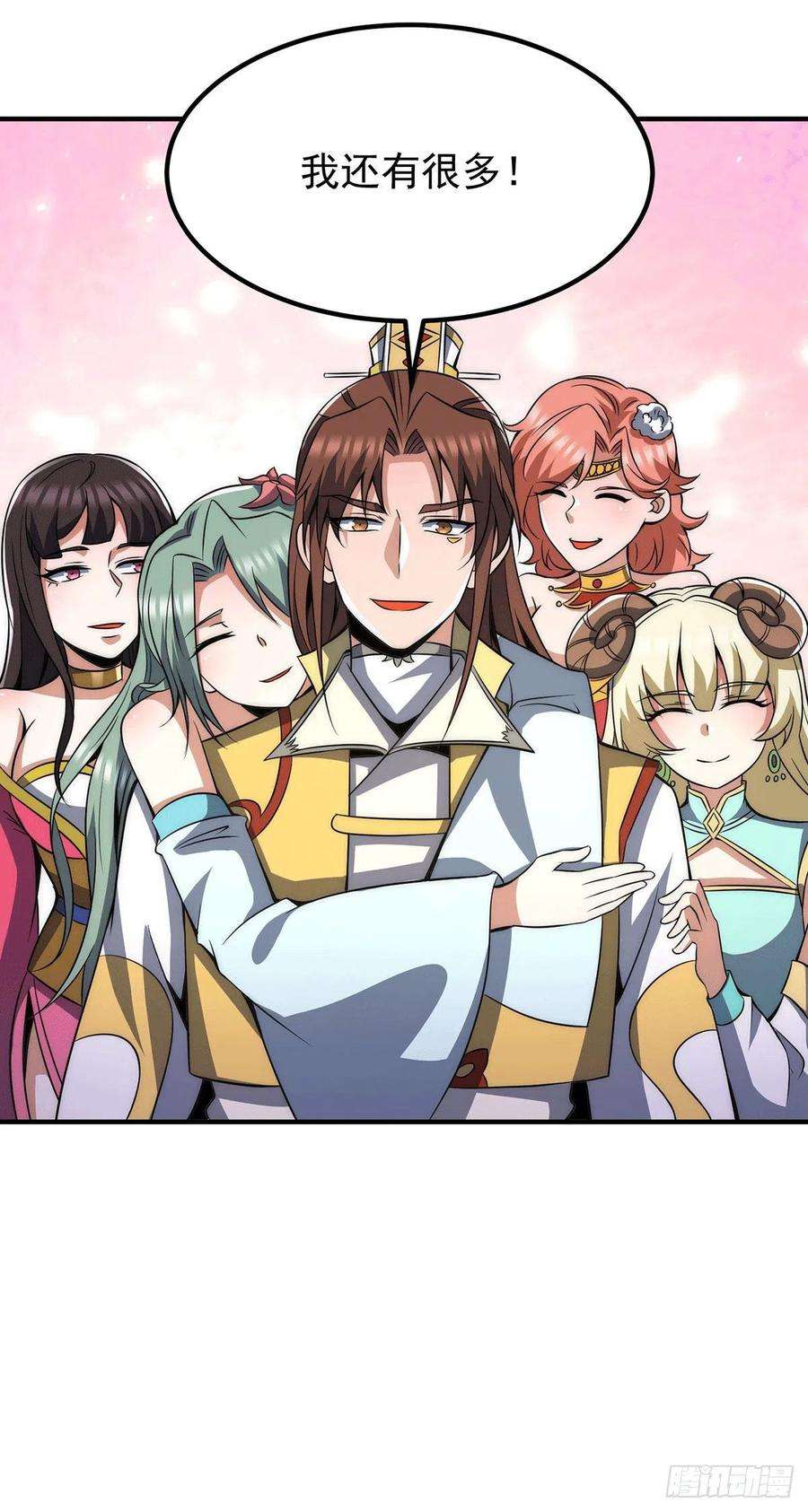 我有九个女徒弟228话 美女？我有的是！