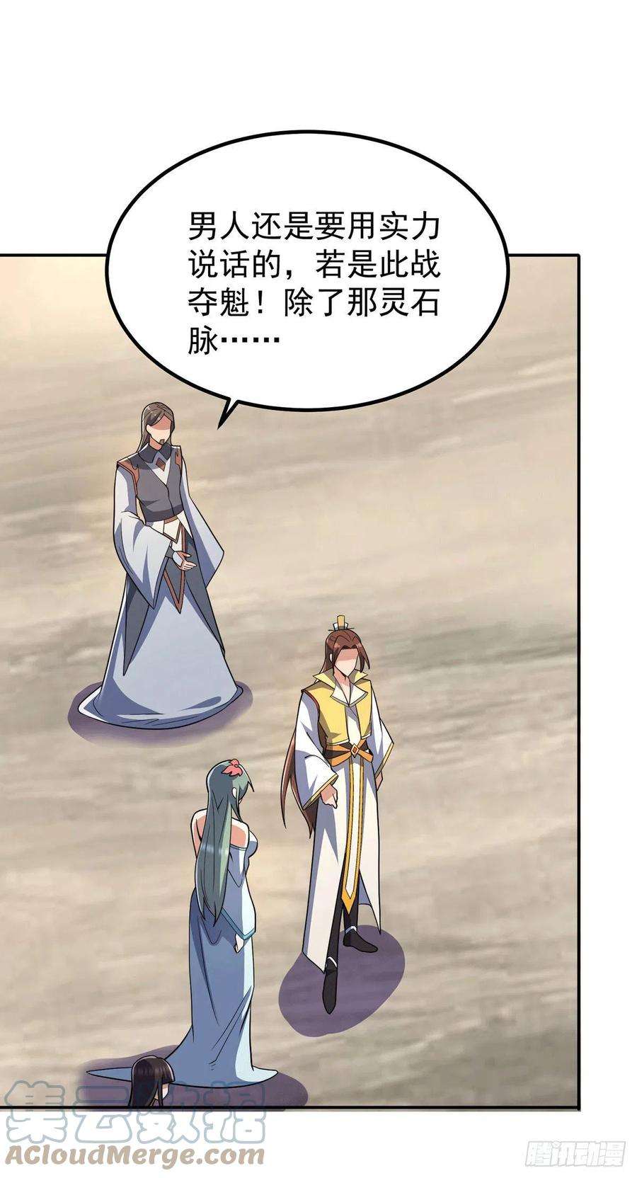 我有九个女徒弟228话 美女？我有的是！