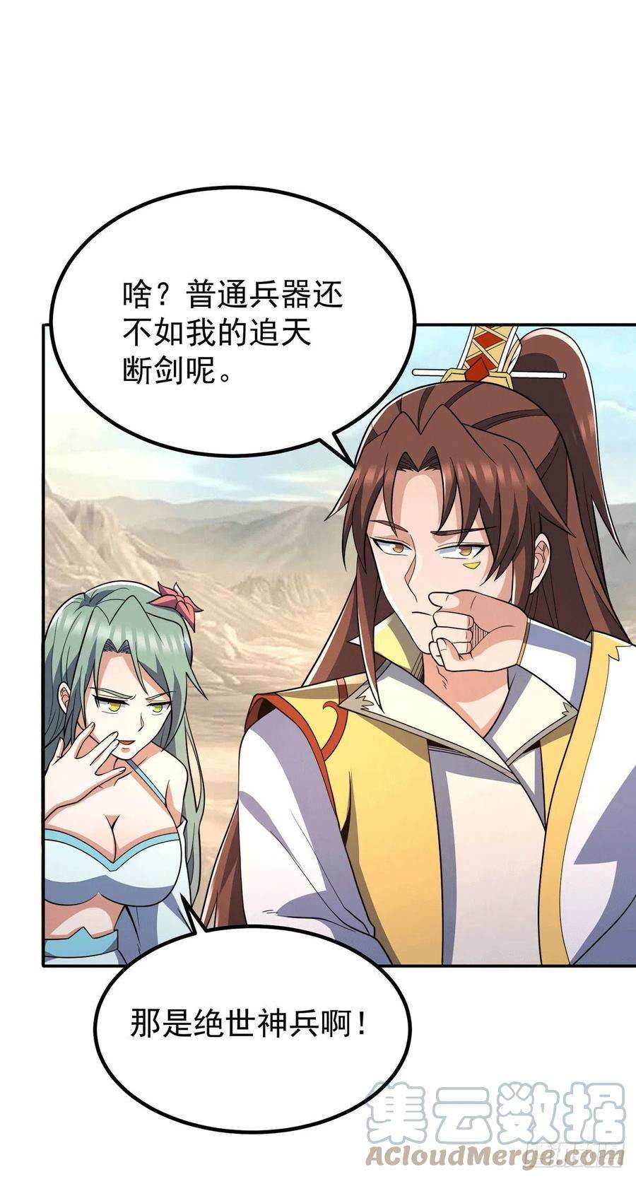 我有九个女徒弟228话 美女？我有的是！