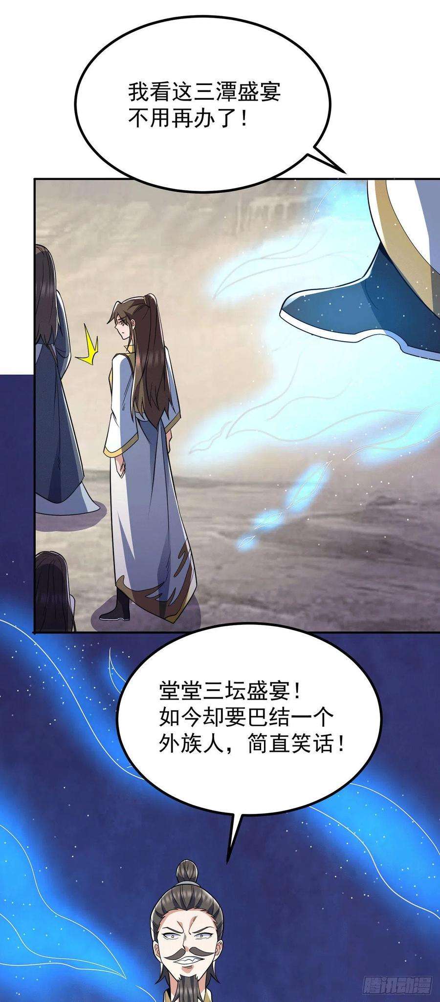 我有九个女徒弟228话 美女？我有的是！