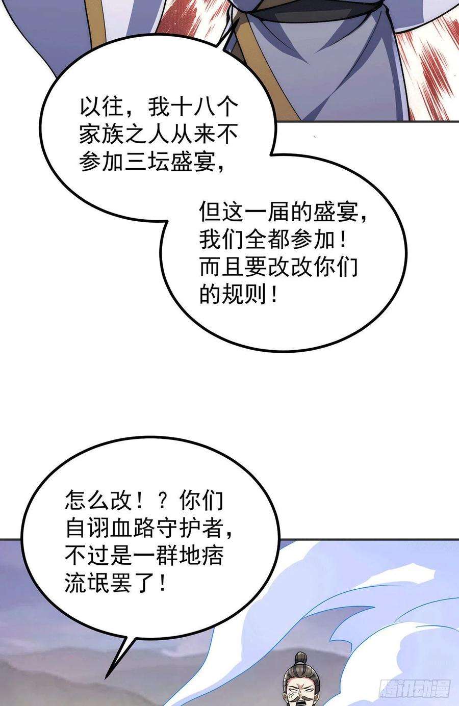 我有九个女徒弟228话 美女？我有的是！