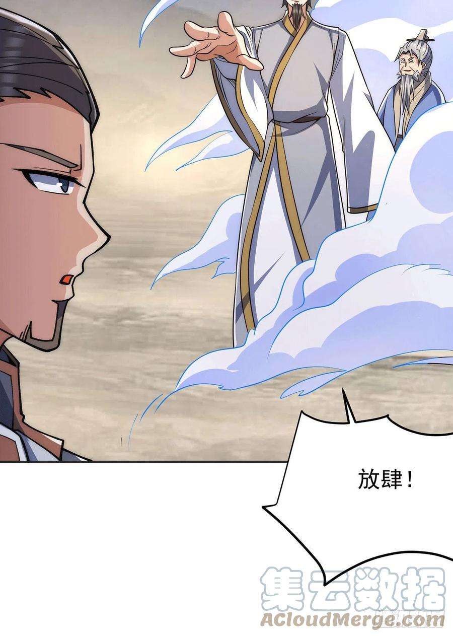 我有九个女徒弟228话 美女？我有的是！