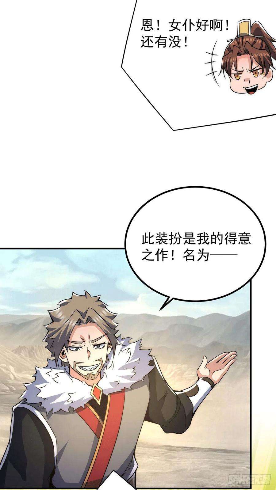 我有九个女徒弟228话 美女？我有的是！