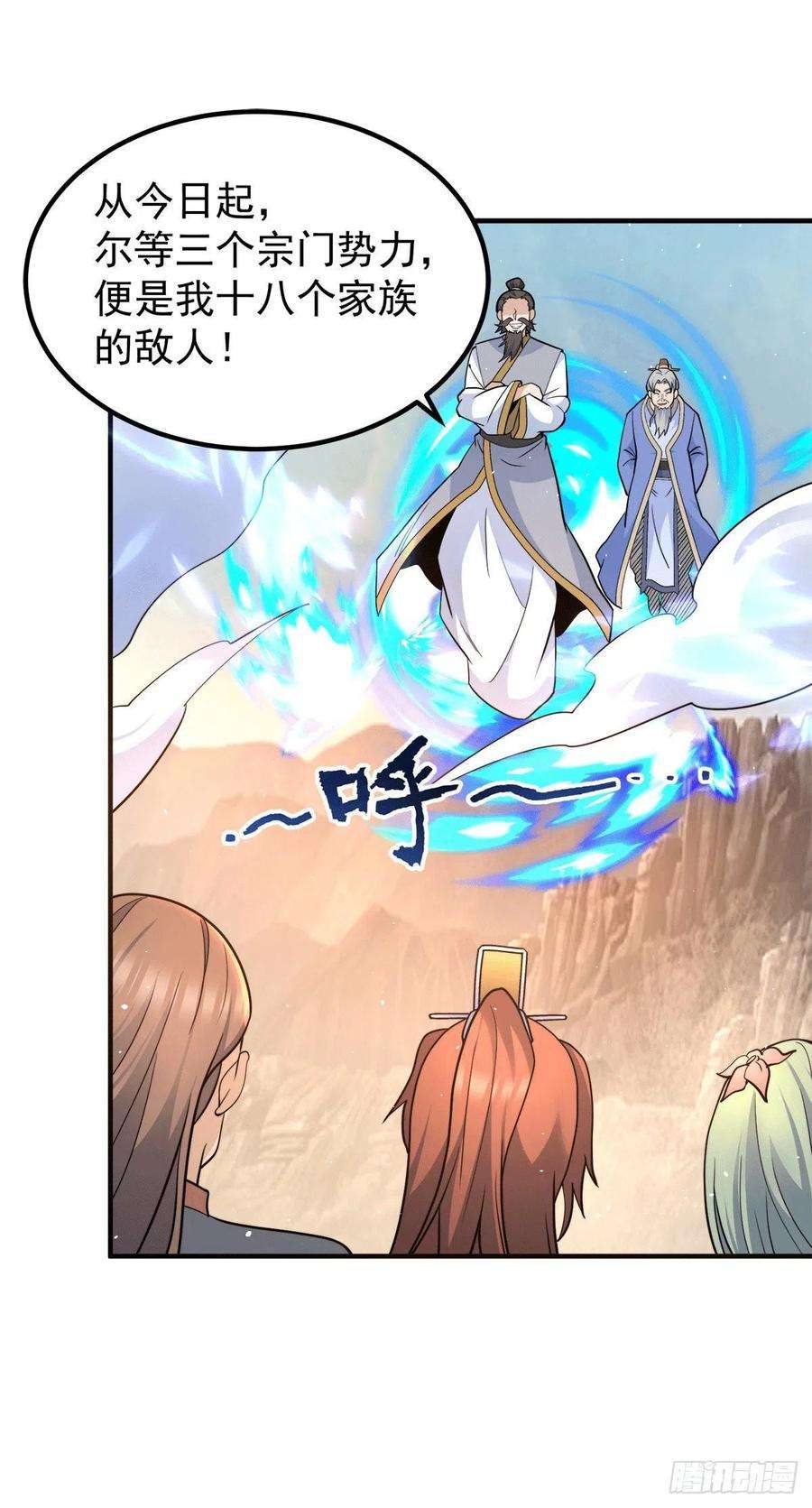 我有九个女徒弟229话 渡雷劫