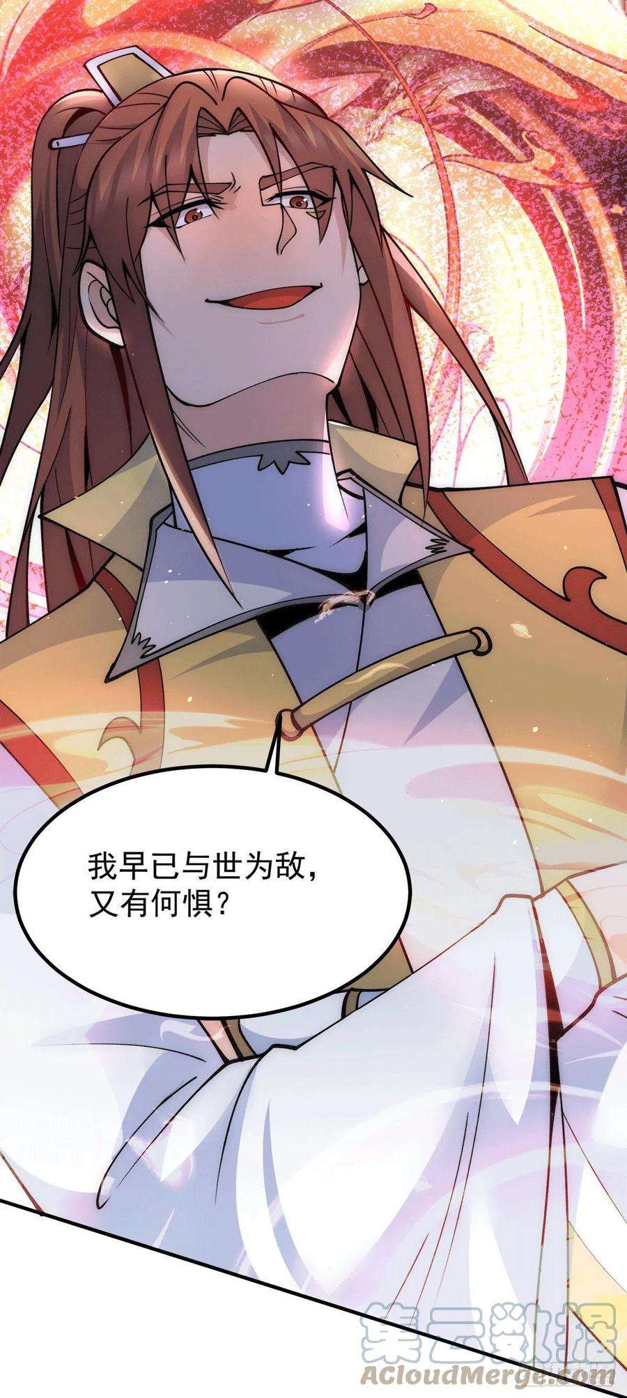 我有九个女徒弟229话 渡雷劫