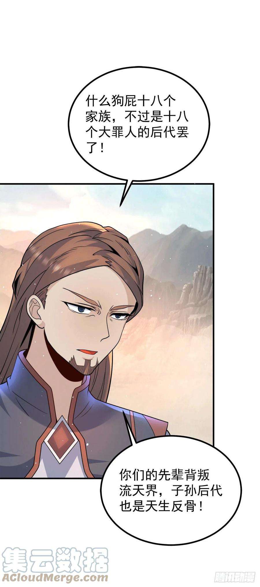 我有九个女徒弟229话 渡雷劫