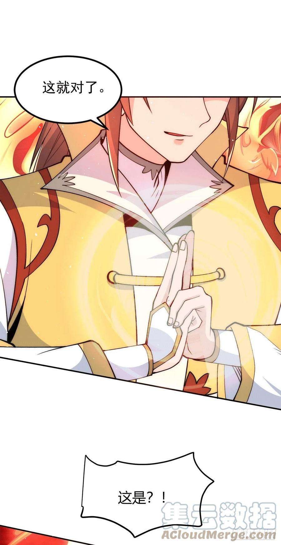 我有九个女徒弟229话 渡雷劫