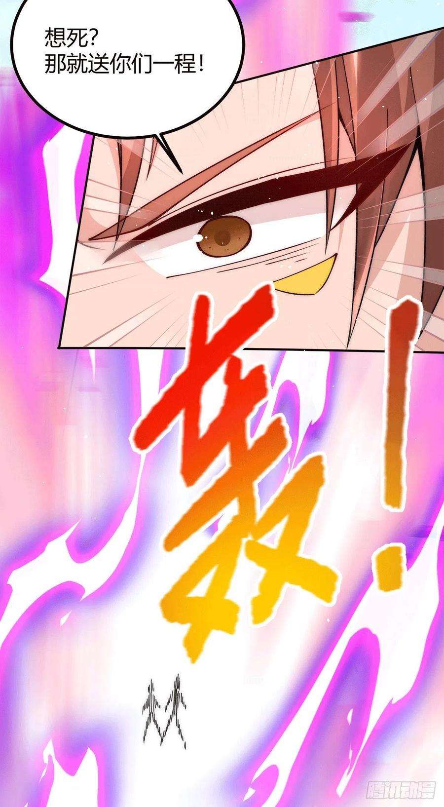 我有九个女徒弟229话 渡雷劫