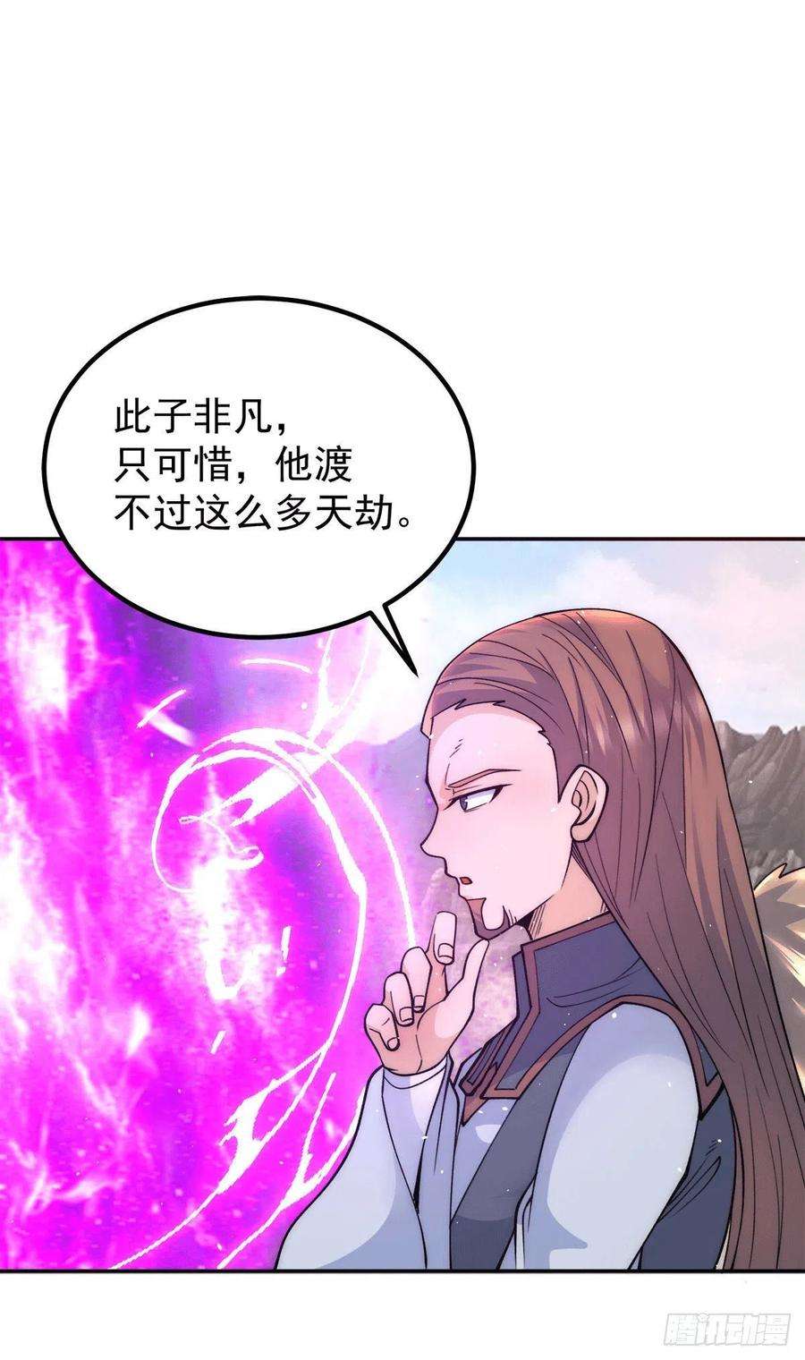 我有九个女徒弟229话 渡雷劫