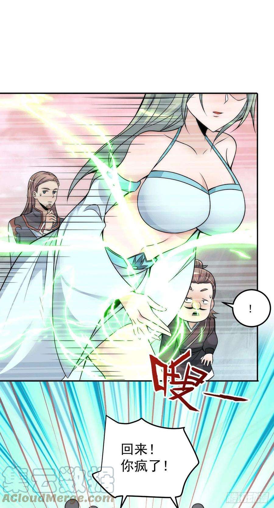 我有九个女徒弟229话 渡雷劫