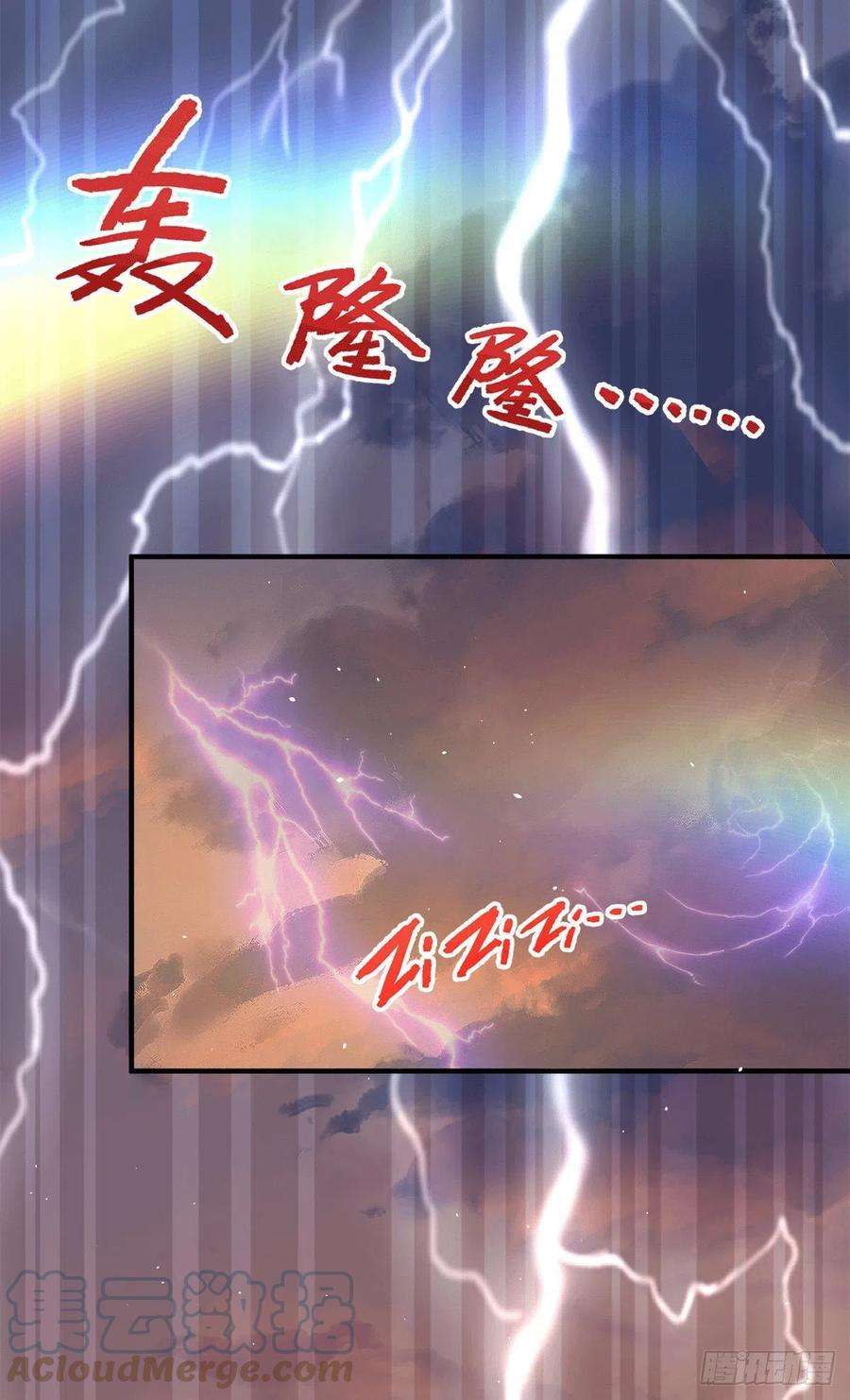 我有九个女徒弟229话 渡雷劫