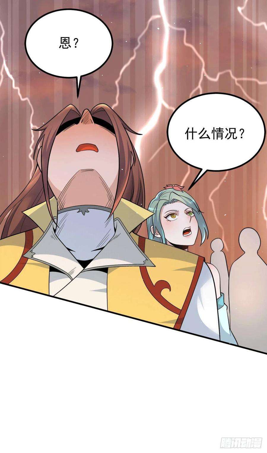 我有九个女徒弟229话 渡雷劫