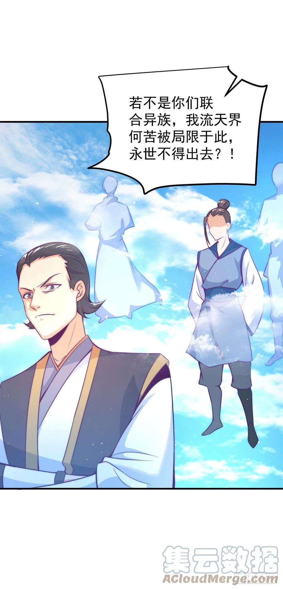 我有九个女徒弟230话 天元神王的记忆