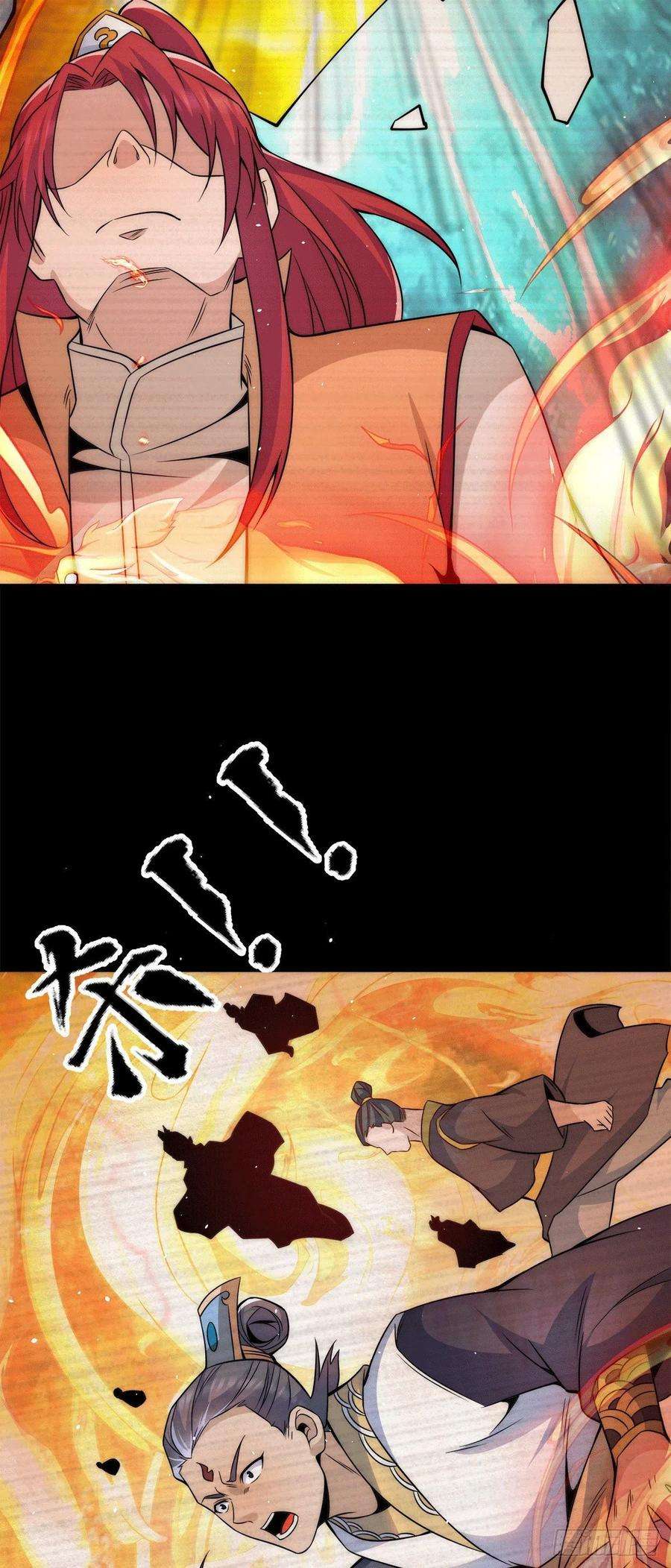 我有九个女徒弟230话 天元神王的记忆