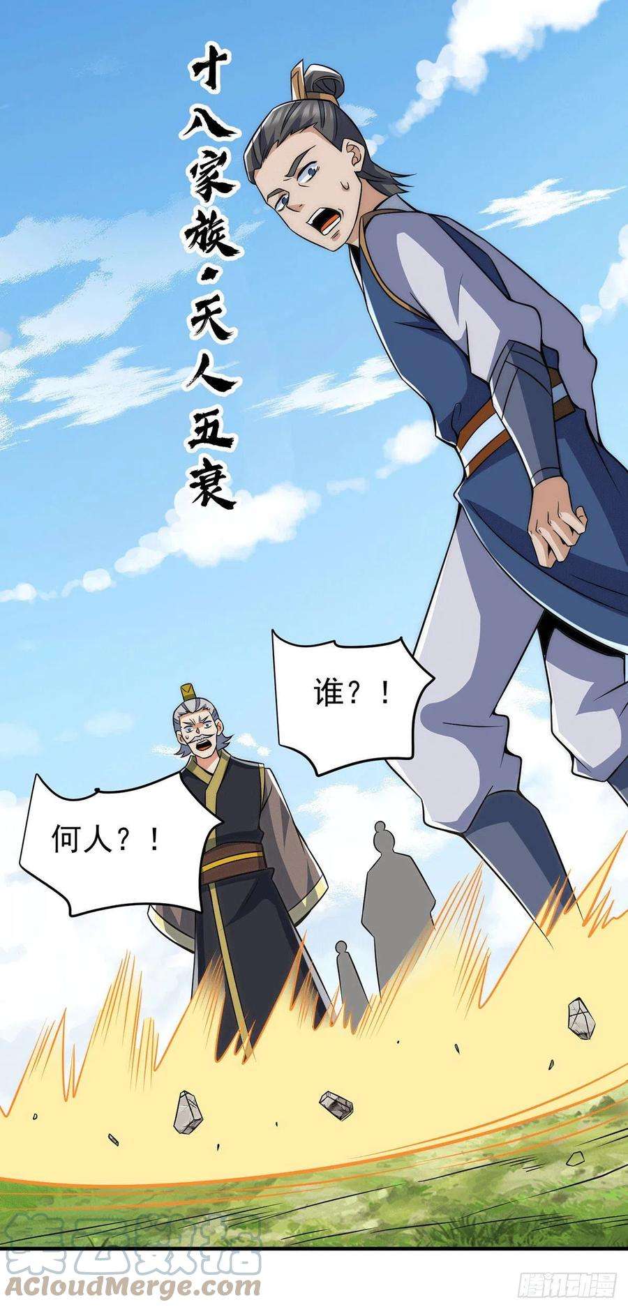 我有九个女徒弟232话 这个魔神好大~