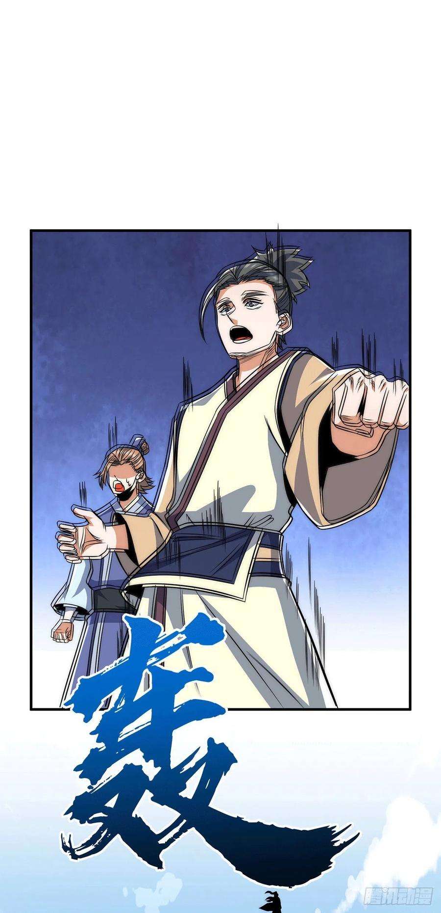 我有九个女徒弟232话 这个魔神好大~