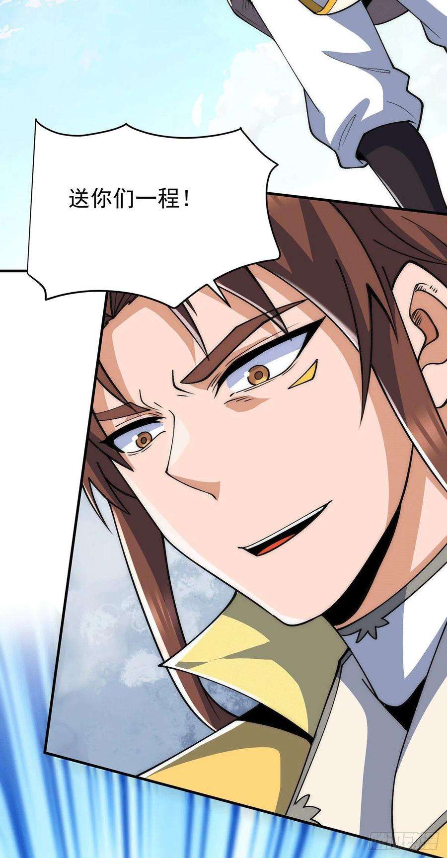 我有九个女徒弟232话 这个魔神好大~