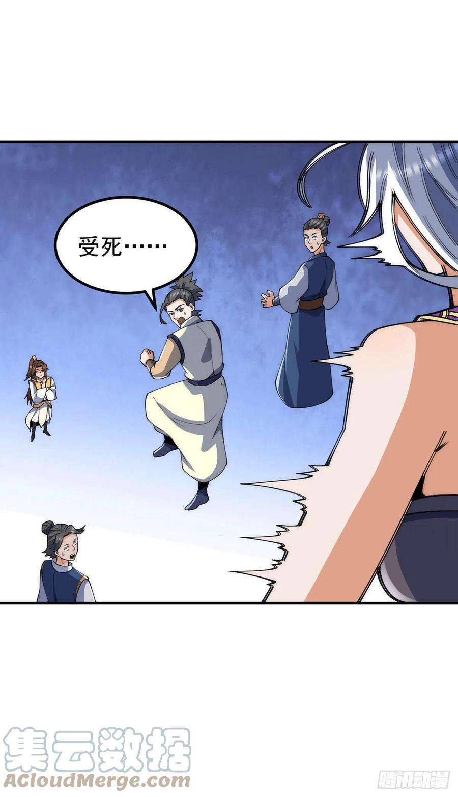 我有九个女徒弟232话 这个魔神好大~