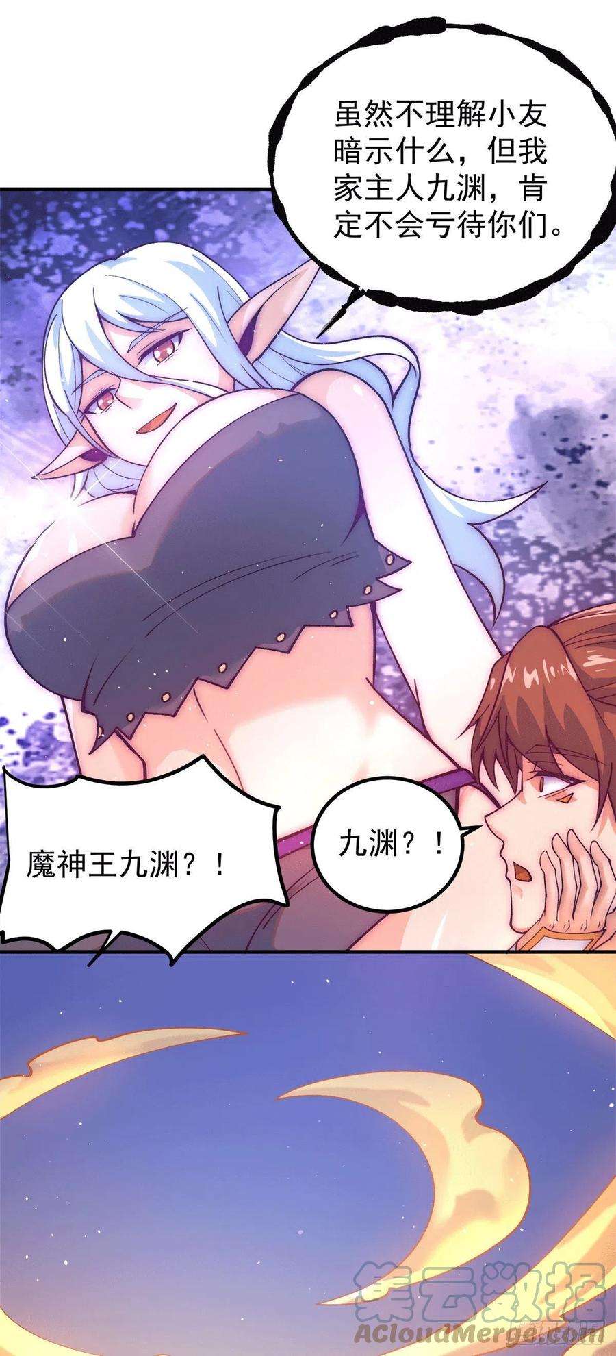 我有九个女徒弟233话 美味的人类！