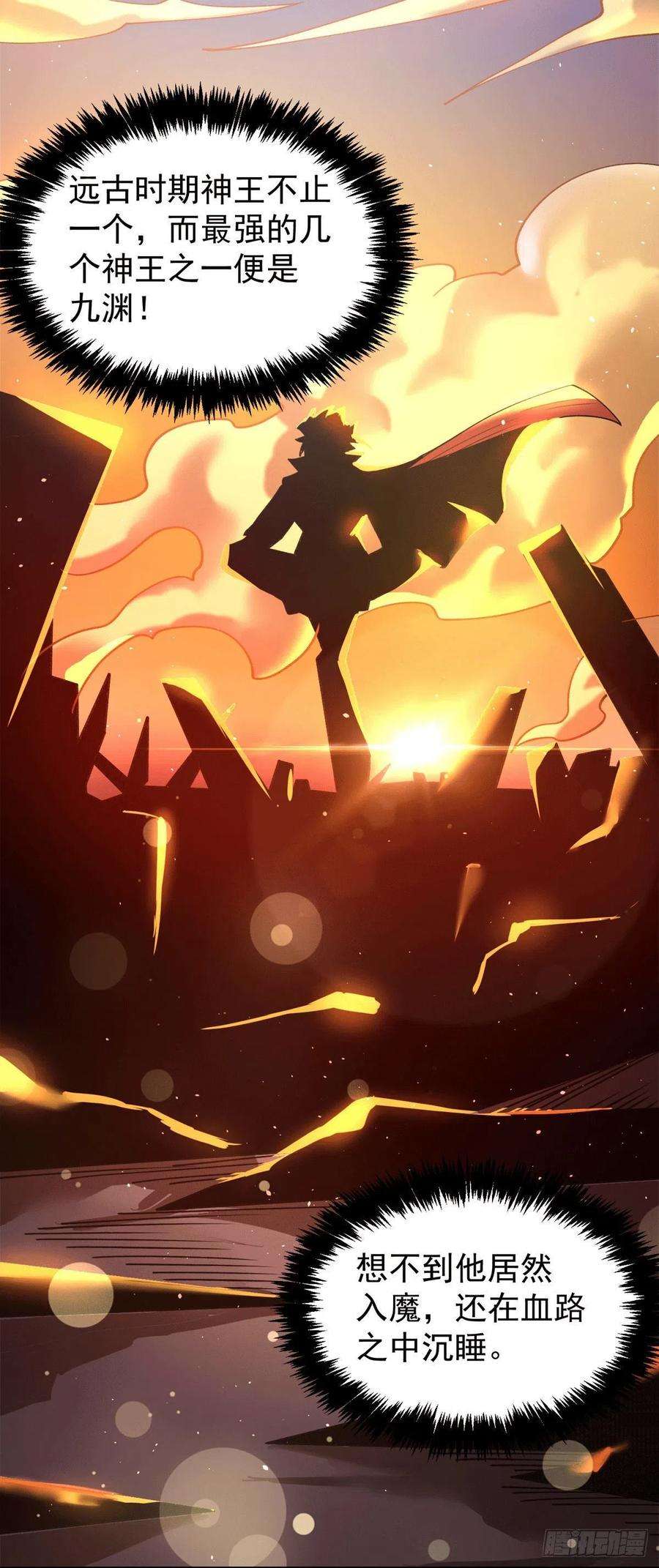 我有九个女徒弟233话 美味的人类！