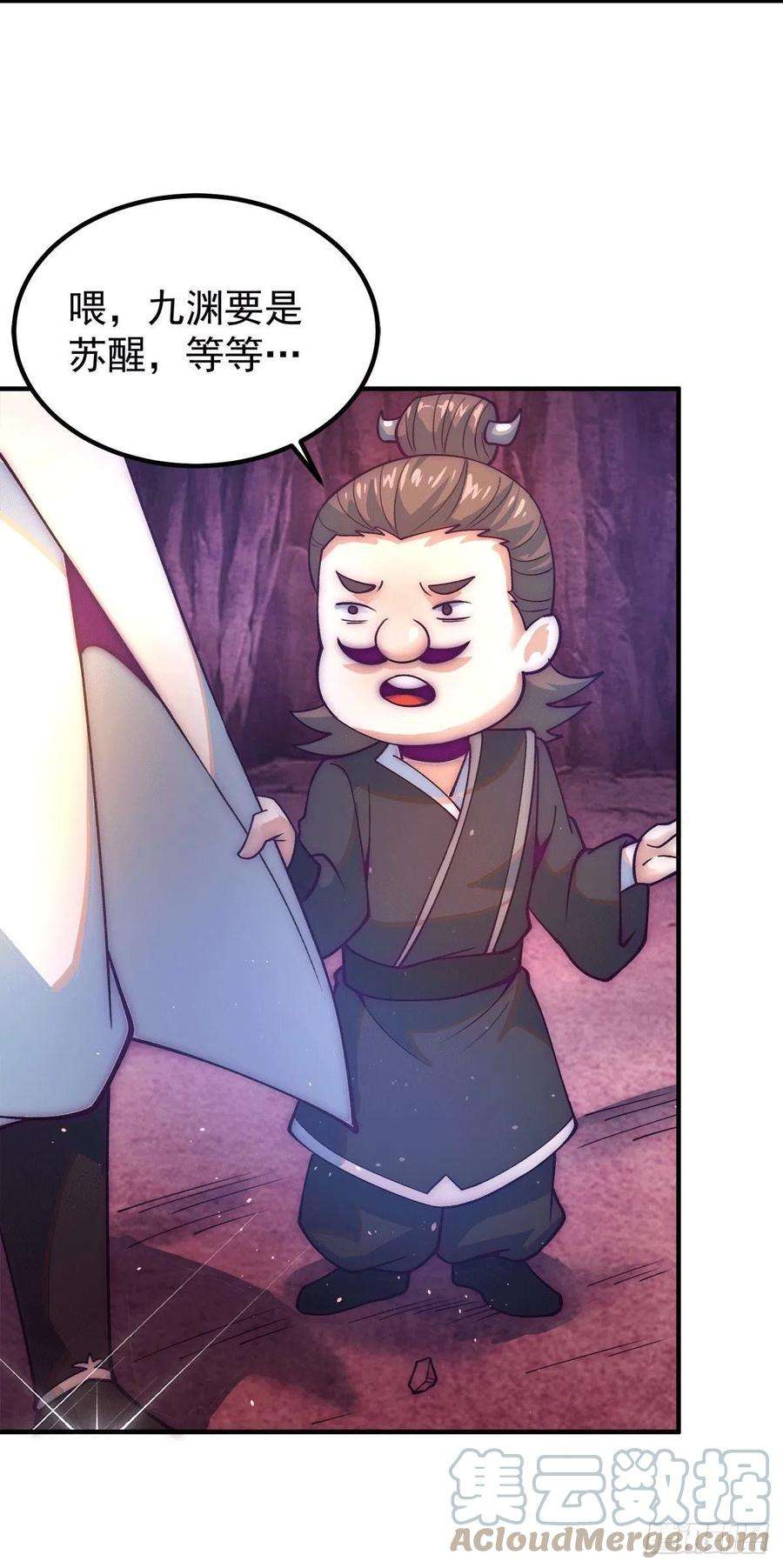 我有九个女徒弟233话 美味的人类！