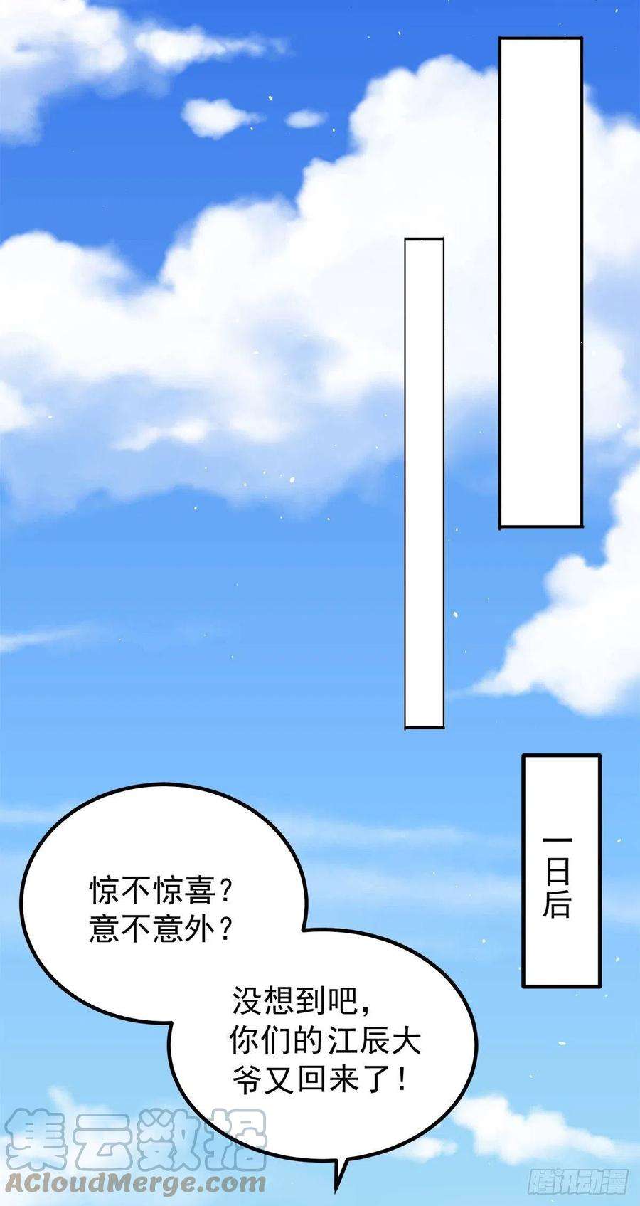 我有九个女徒弟233话 美味的人类！