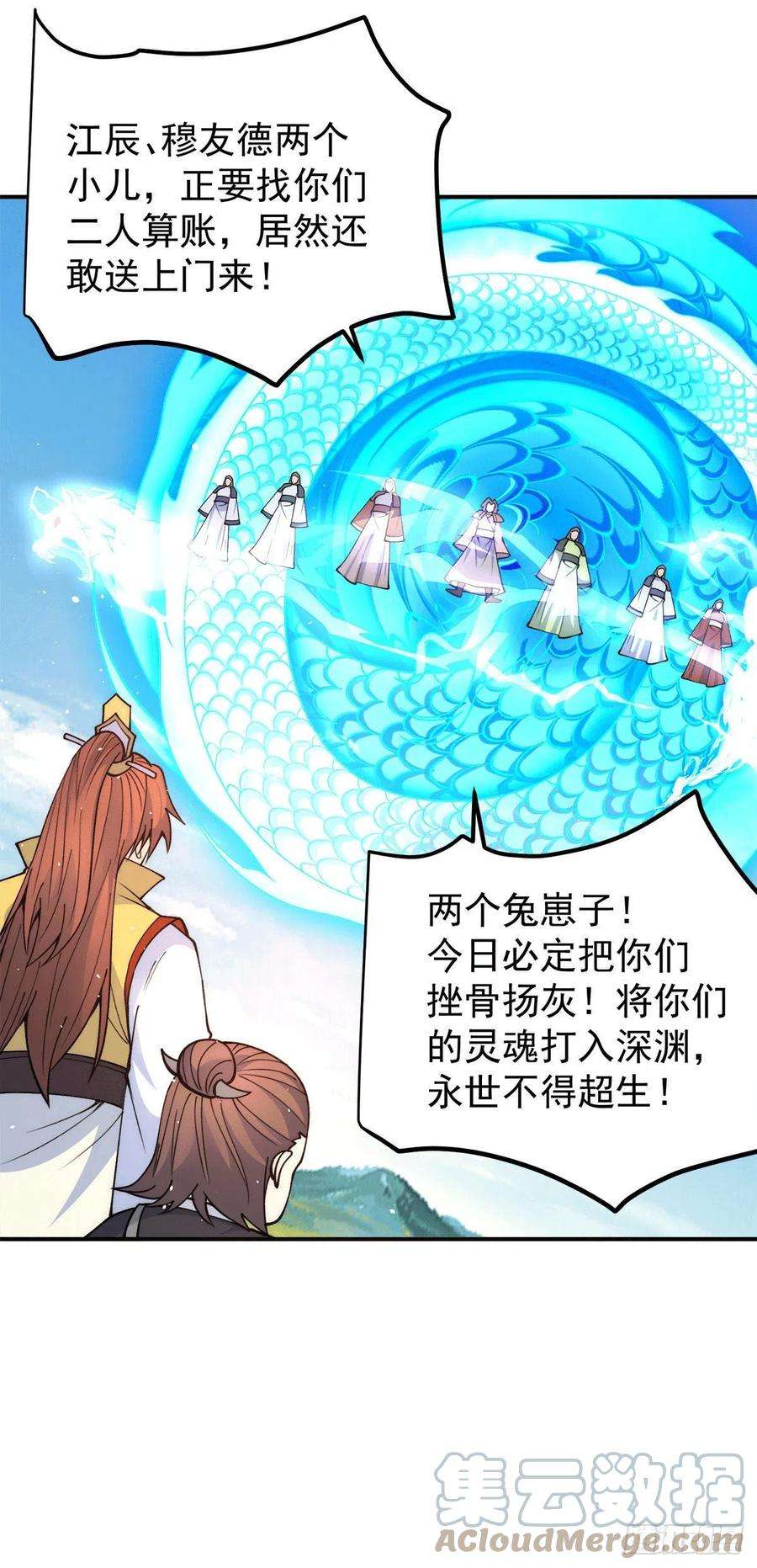 我有九个女徒弟233话 美味的人类！