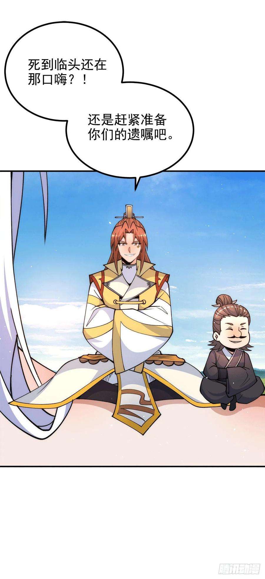 我有九个女徒弟233话 美味的人类！