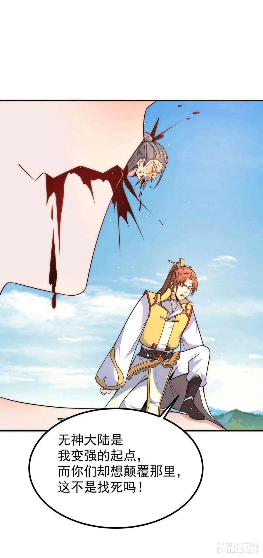 我有九个女徒弟233话 美味的人类！