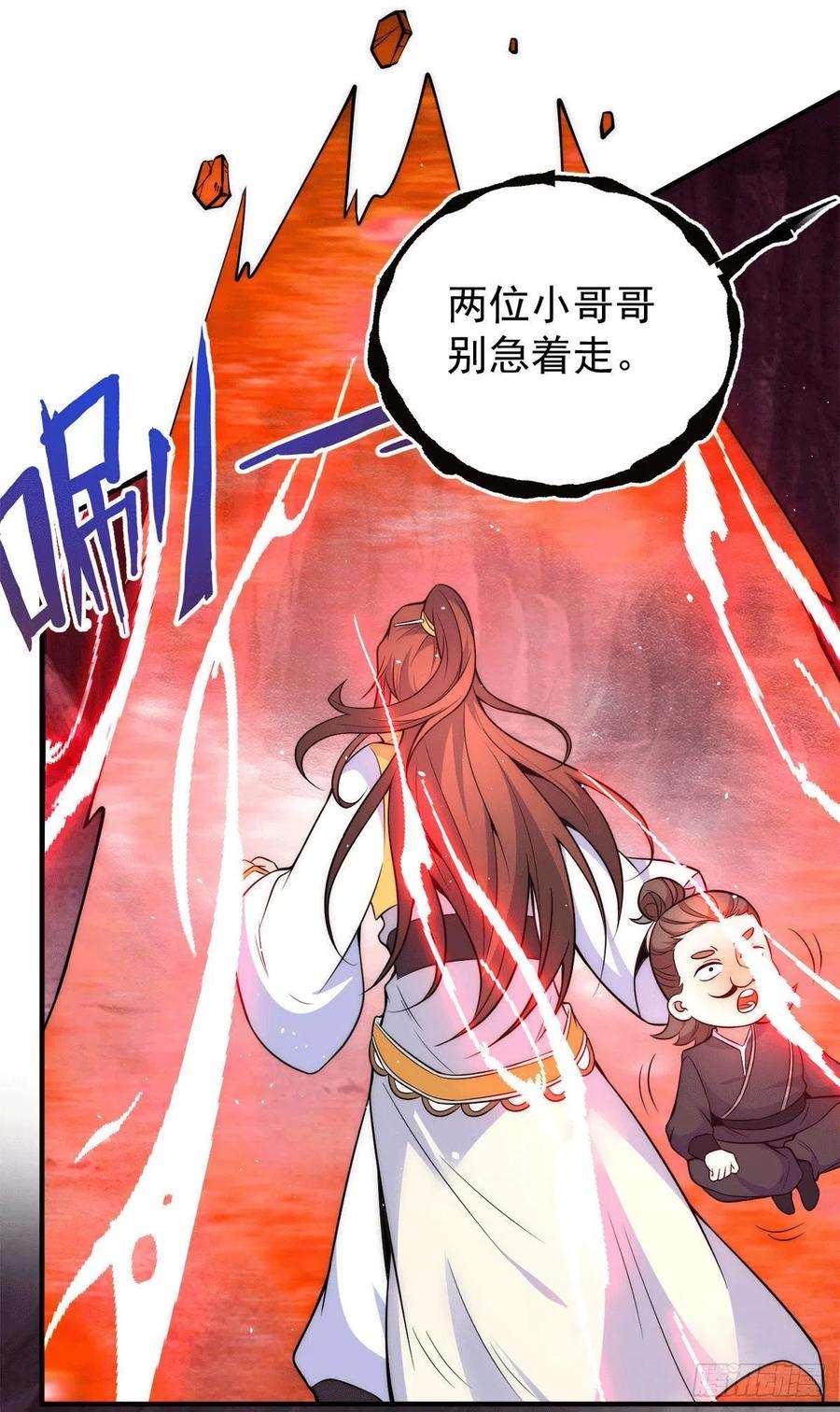 我有九个女徒弟233话 美味的人类！