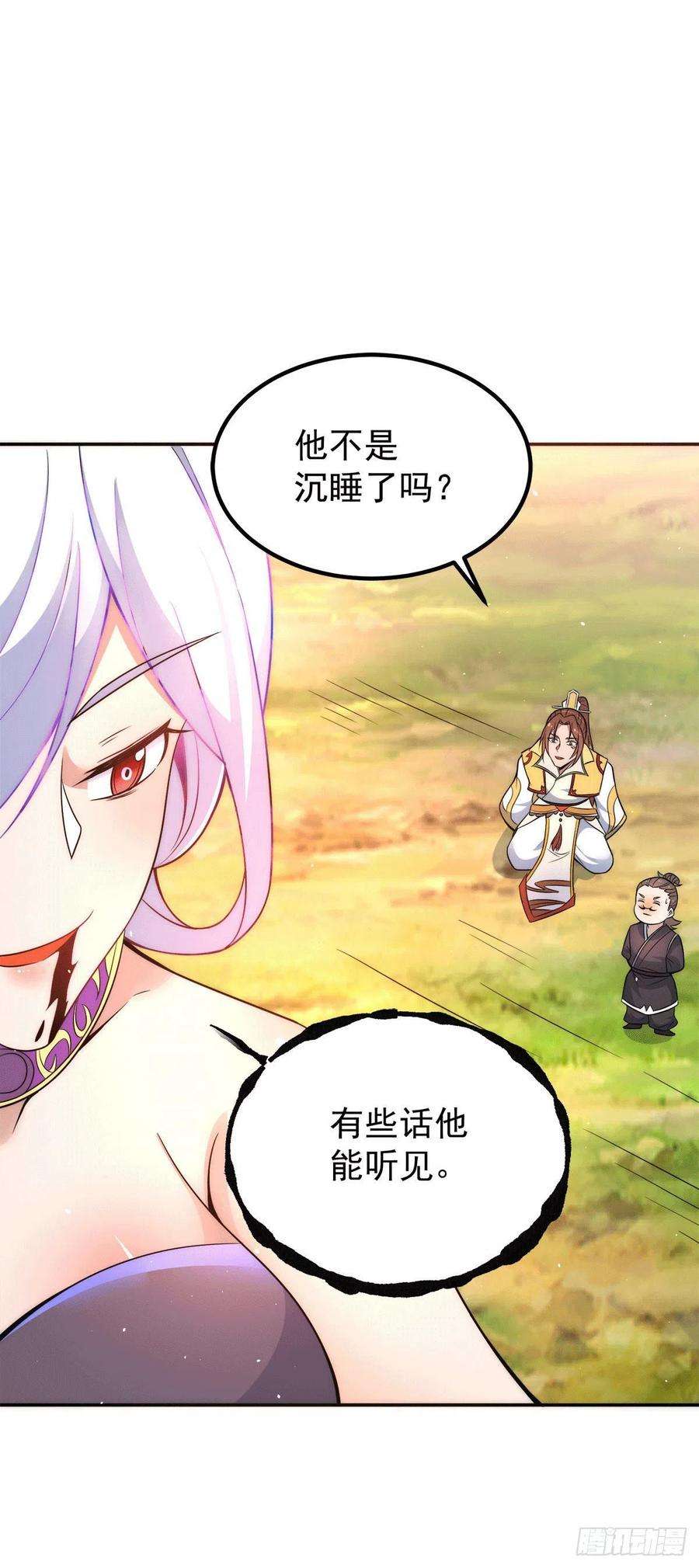 我有九个女徒弟233话 美味的人类！