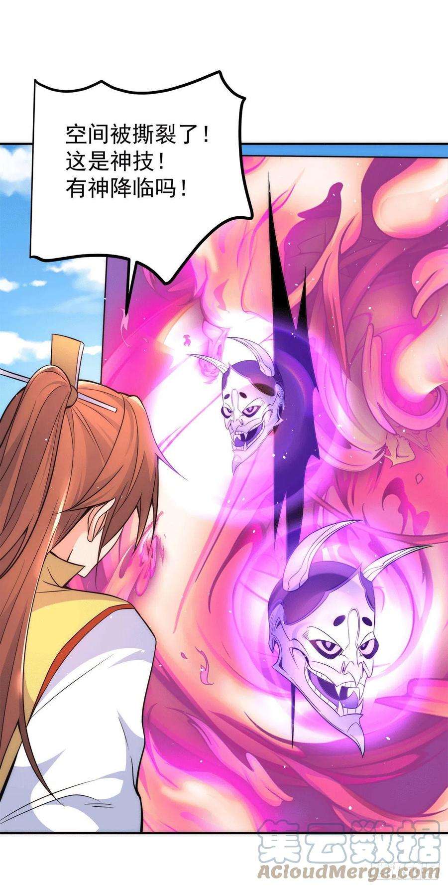 我有九个女徒弟233话 美味的人类！