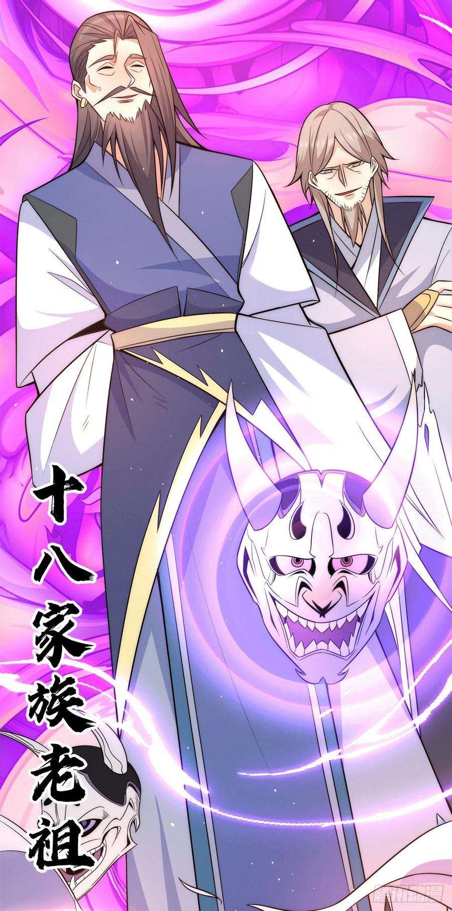 我有九个女徒弟233话 美味的人类！