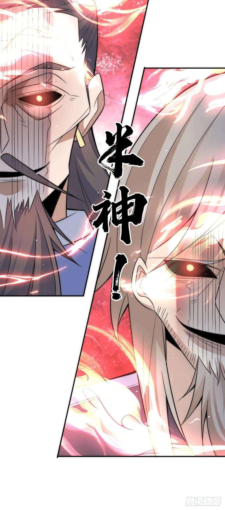 我有九个女徒弟233话 美味的人类！