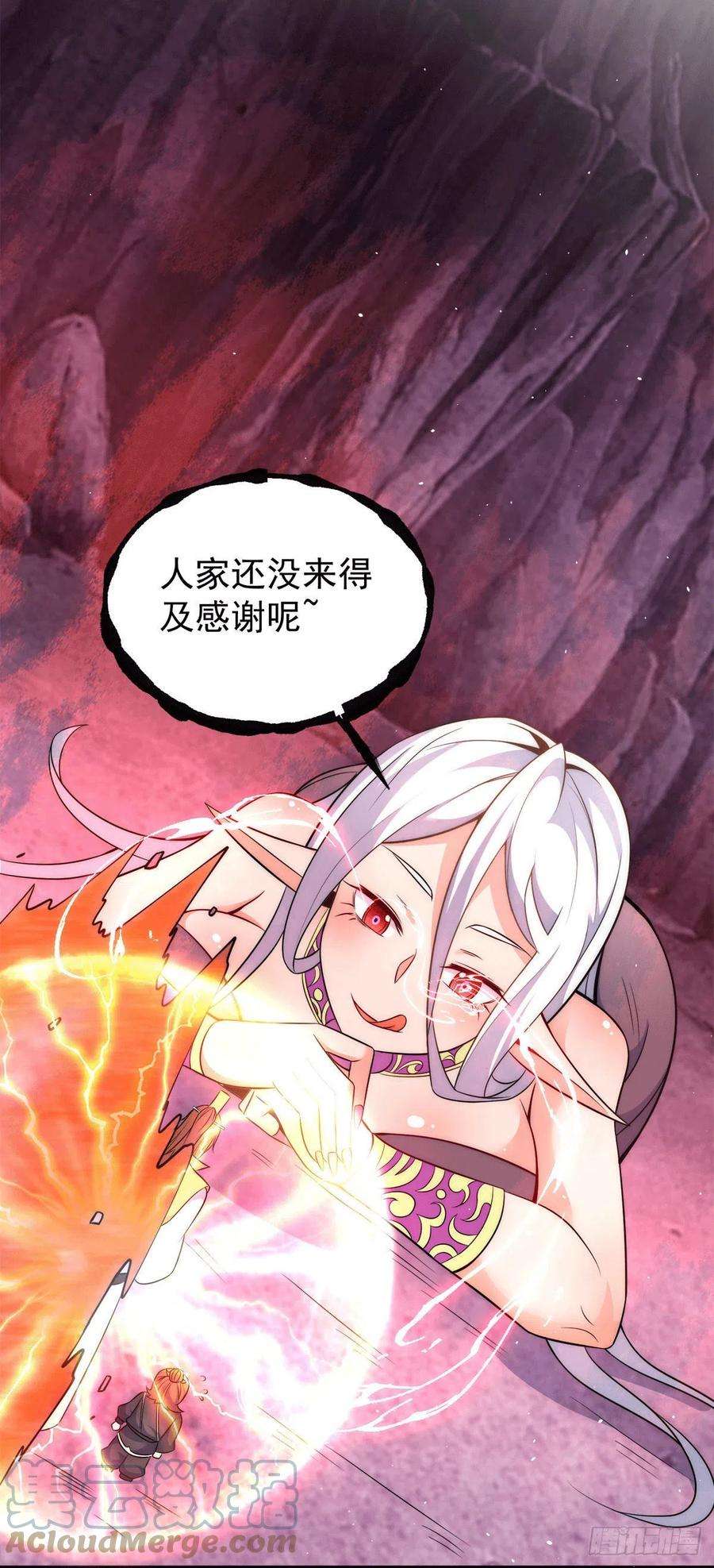 我有九个女徒弟233话 美味的人类！