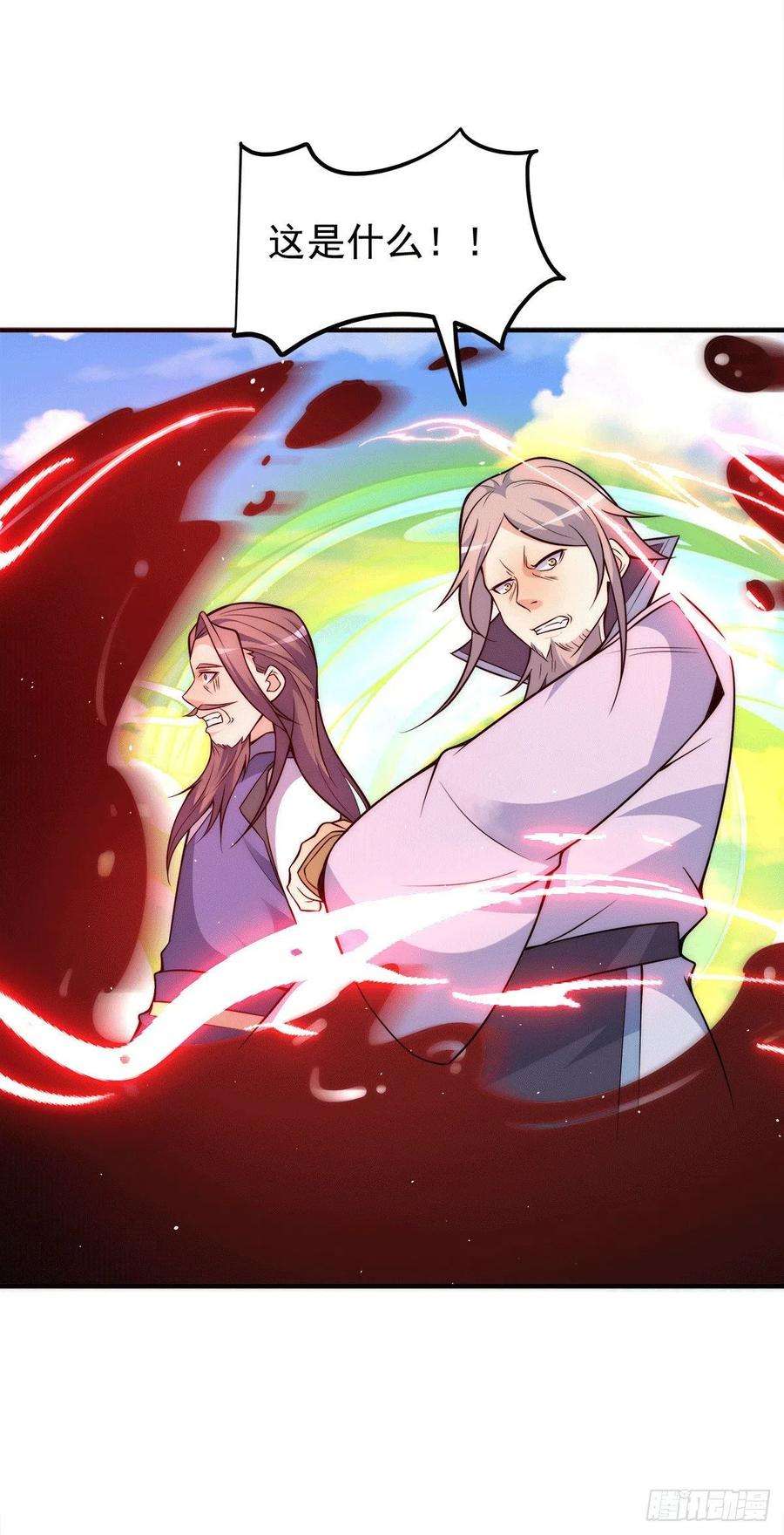 我有九个女徒弟234话 魔王九渊苏醒！