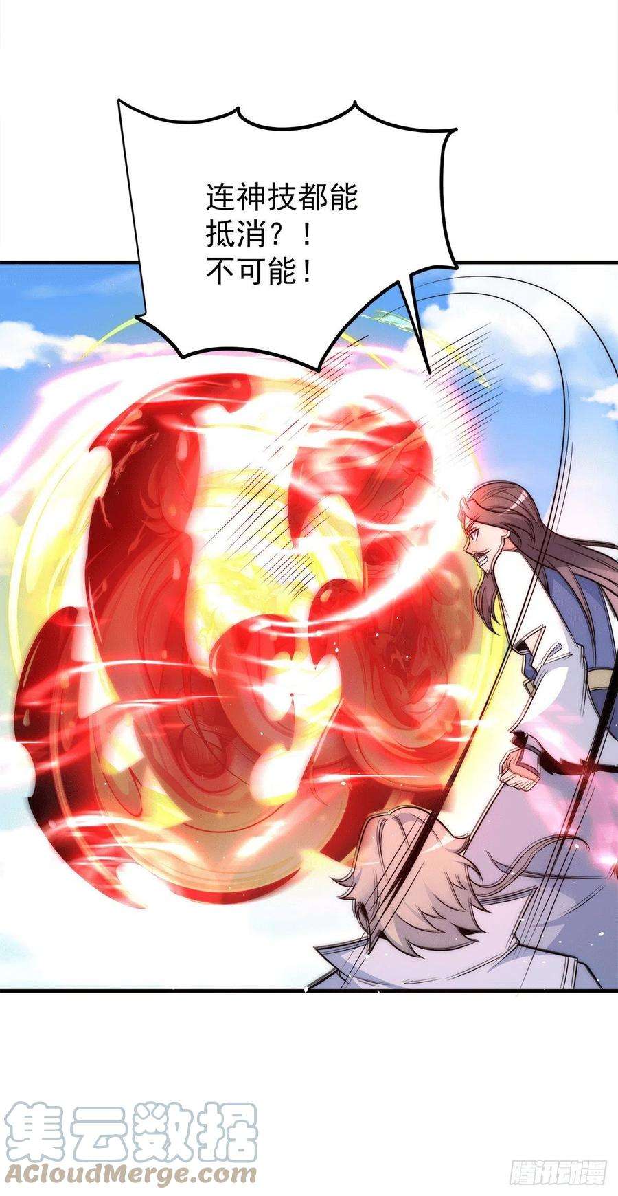 我有九个女徒弟234话 魔王九渊苏醒！