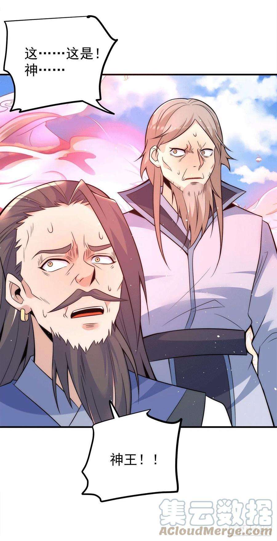 我有九个女徒弟234话 魔王九渊苏醒！