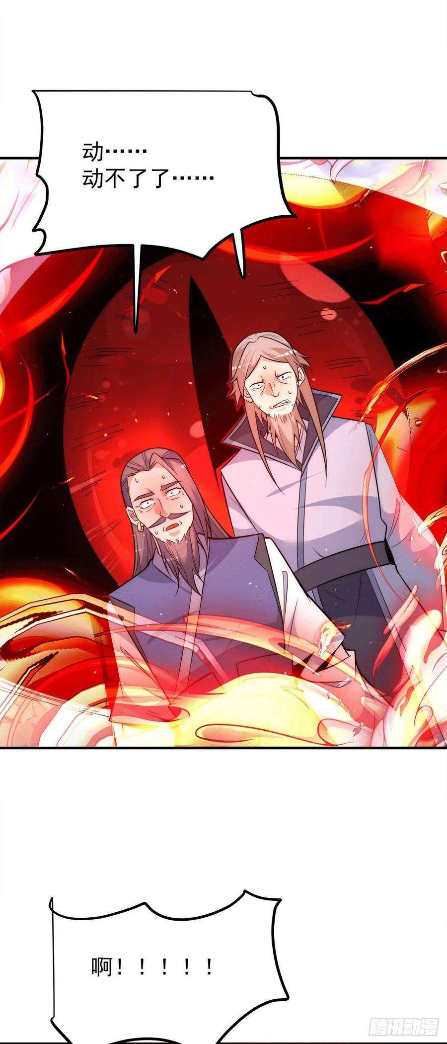 我有九个女徒弟234话 魔王九渊苏醒！