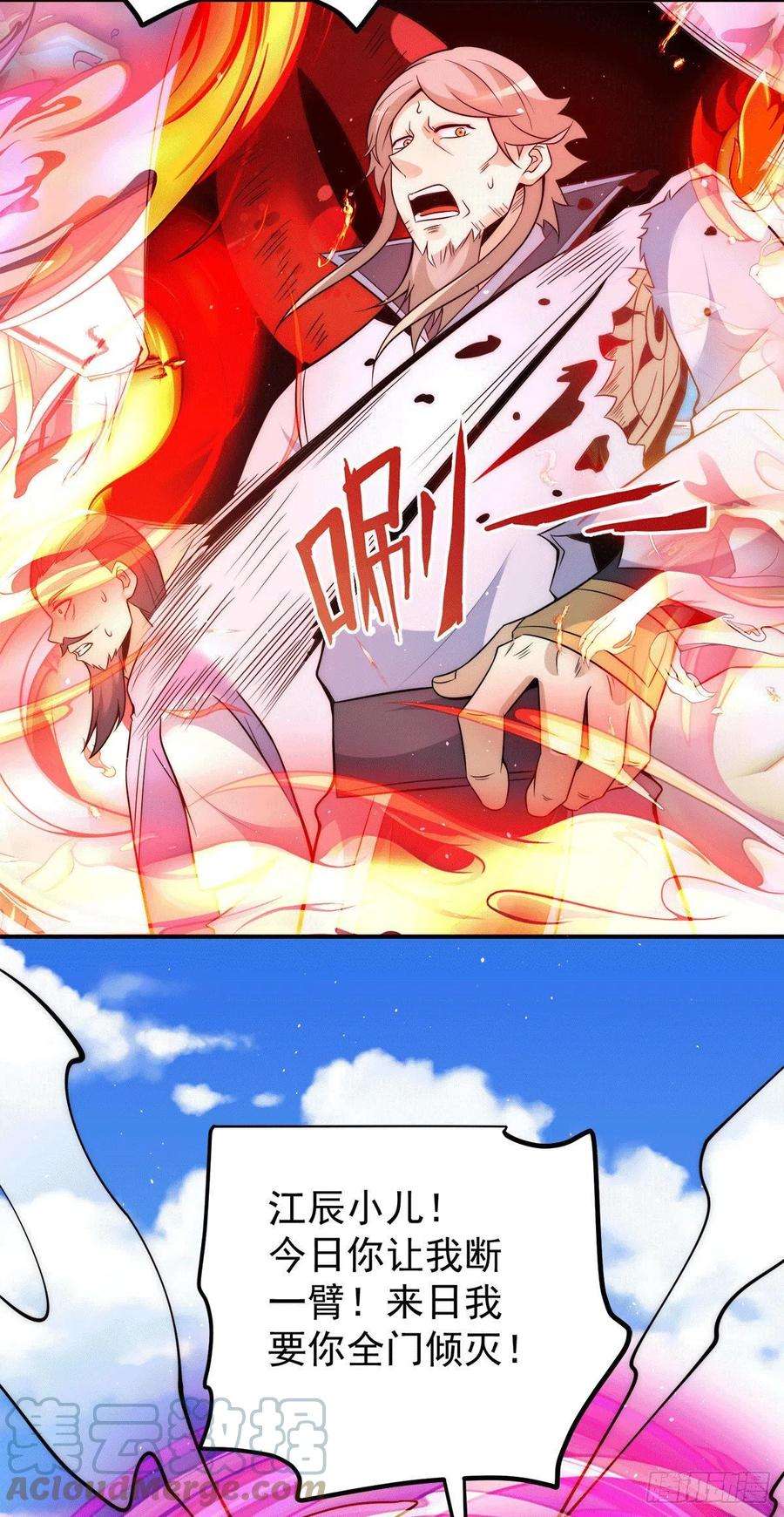 我有九个女徒弟234话 魔王九渊苏醒！