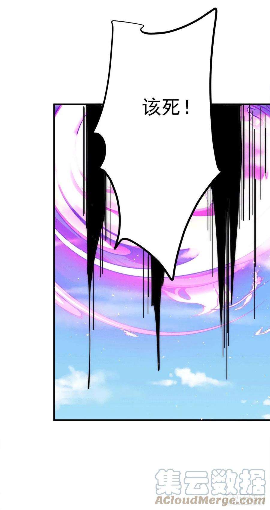 我有九个女徒弟234话 魔王九渊苏醒！