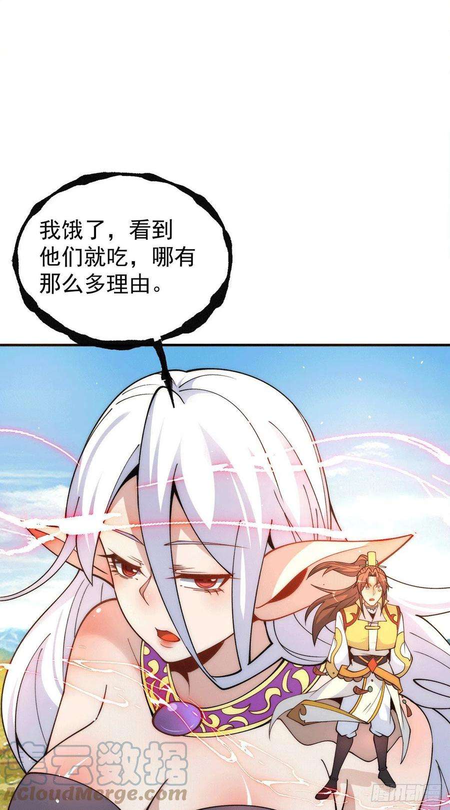 我有九个女徒弟234话 魔王九渊苏醒！