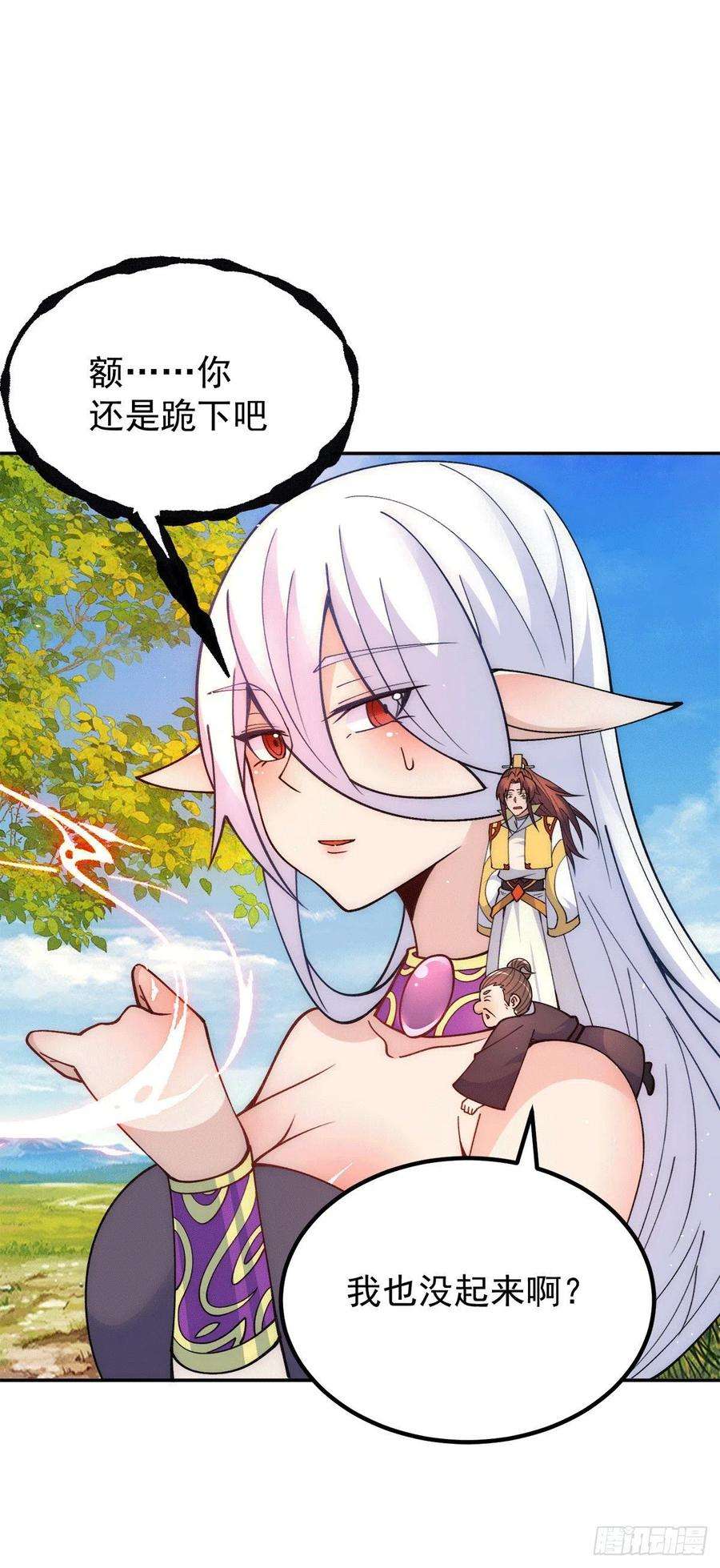 我有九个女徒弟234话 魔王九渊苏醒！