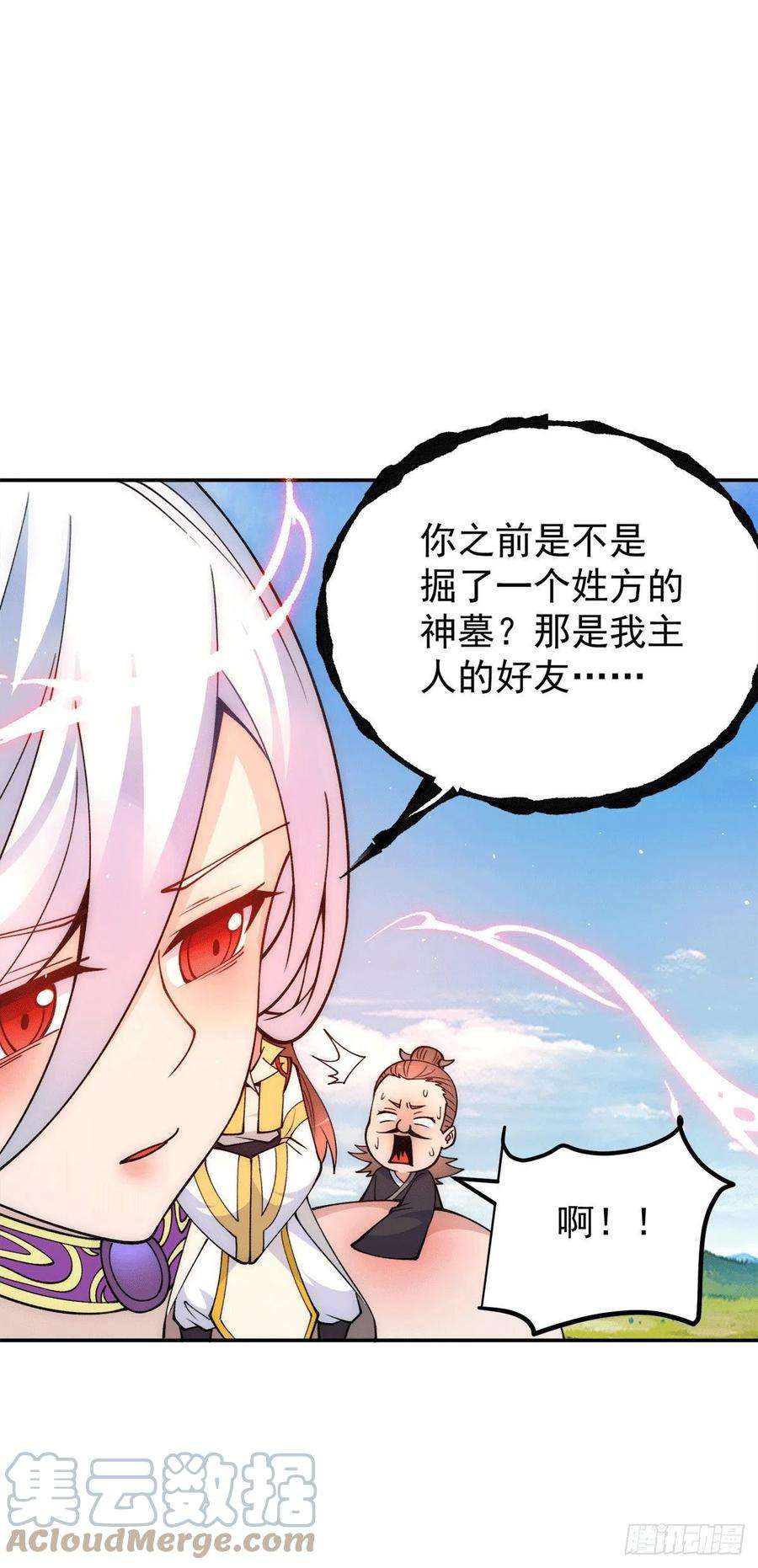 我有九个女徒弟234话 魔王九渊苏醒！