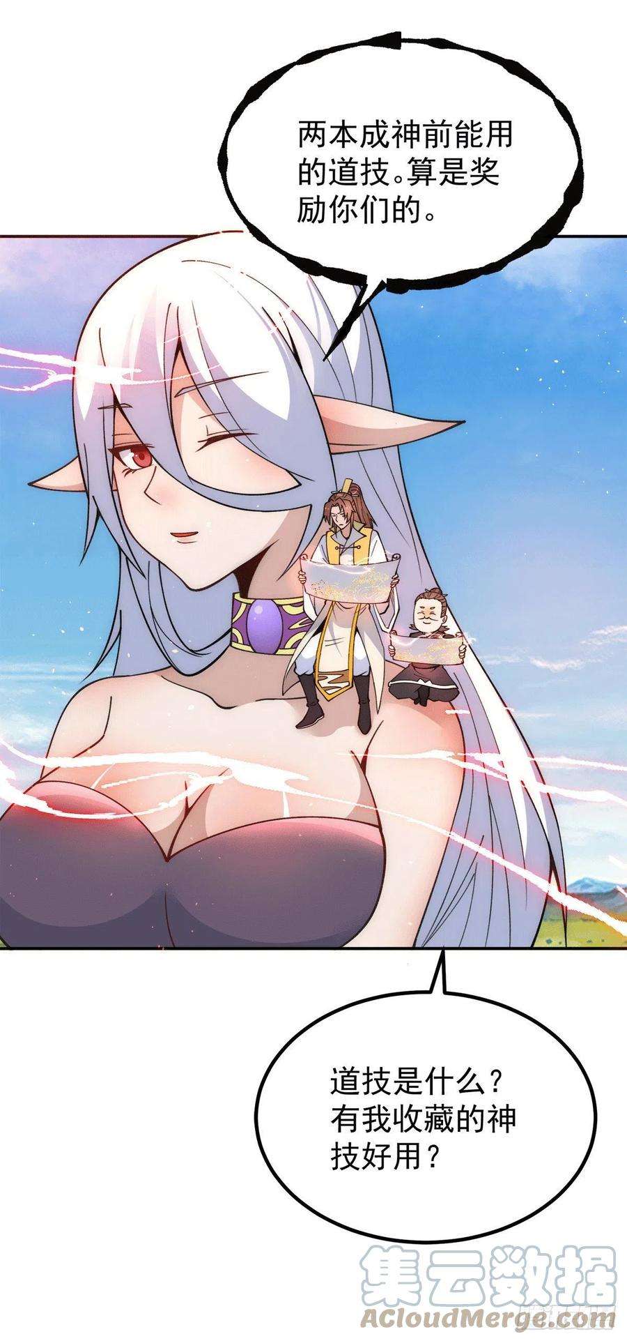 我有九个女徒弟234话 魔王九渊苏醒！